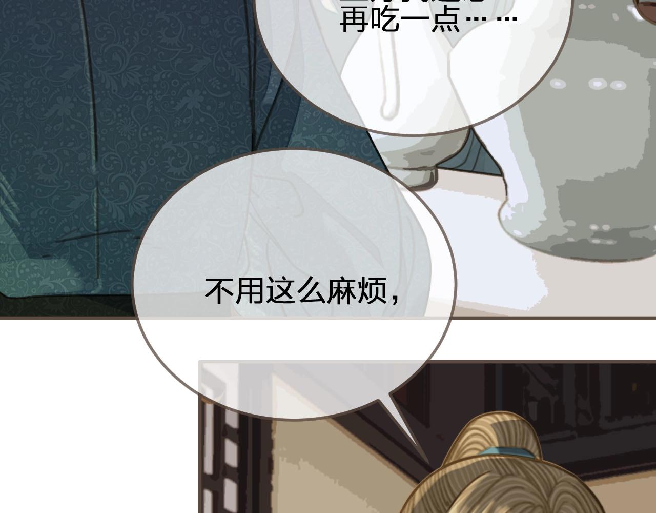 第82话 他把我推给别人？！52