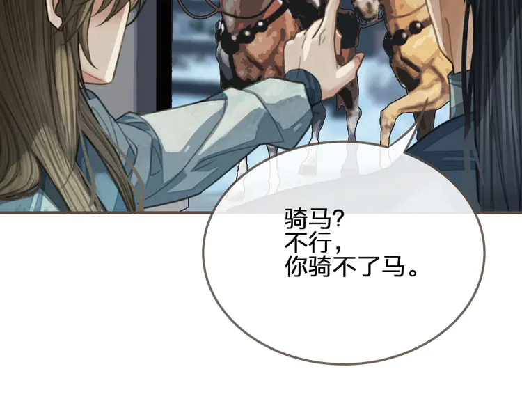 第25话 想更靠近你82