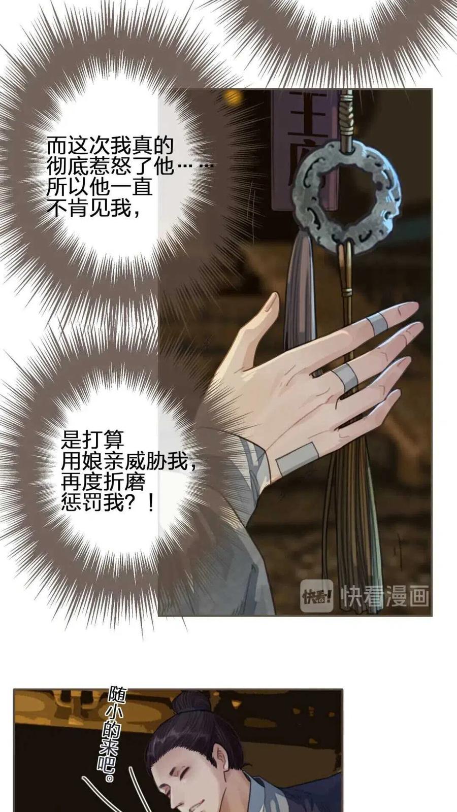 第39话 青楼8