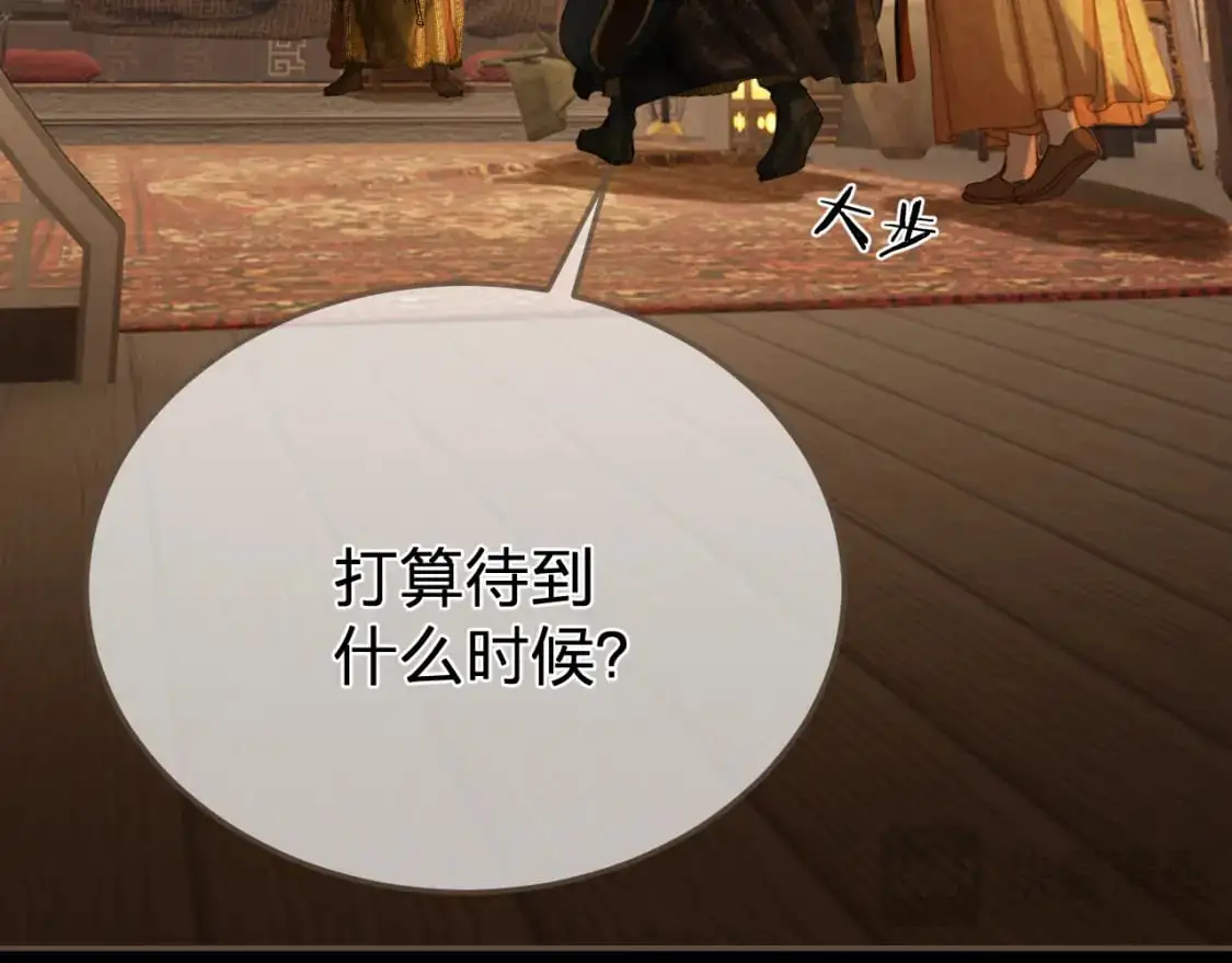 第28话 各自的心思79
