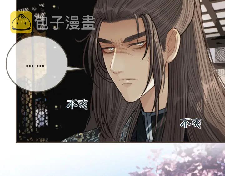 第67话 吃醋50