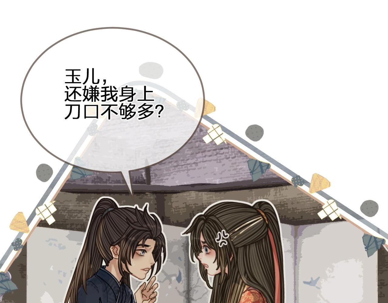 第103话 甜甜腻腻的小心思38