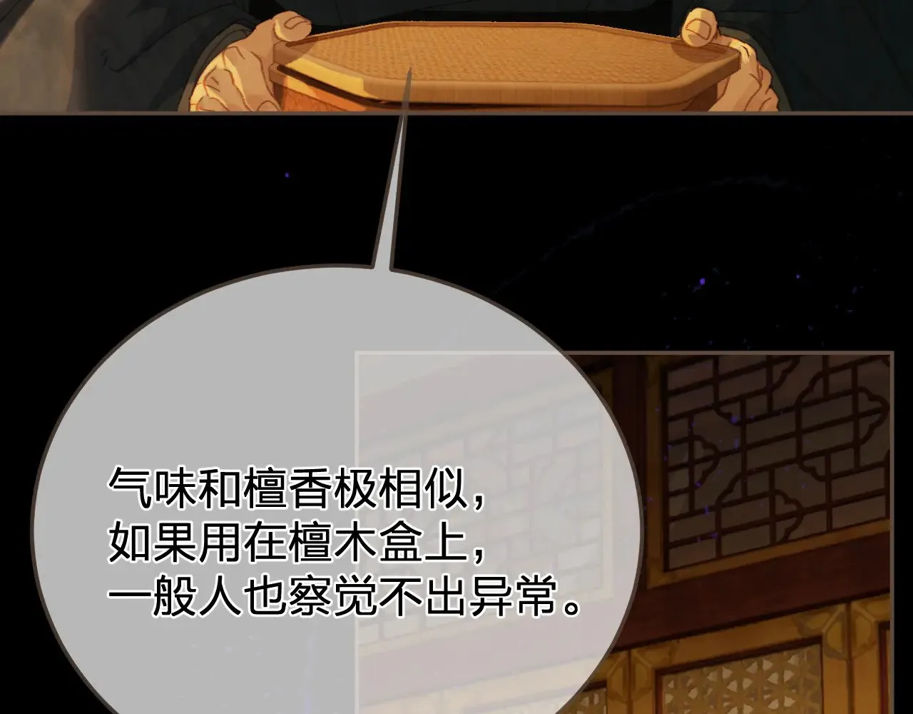 第46话 真相大白86