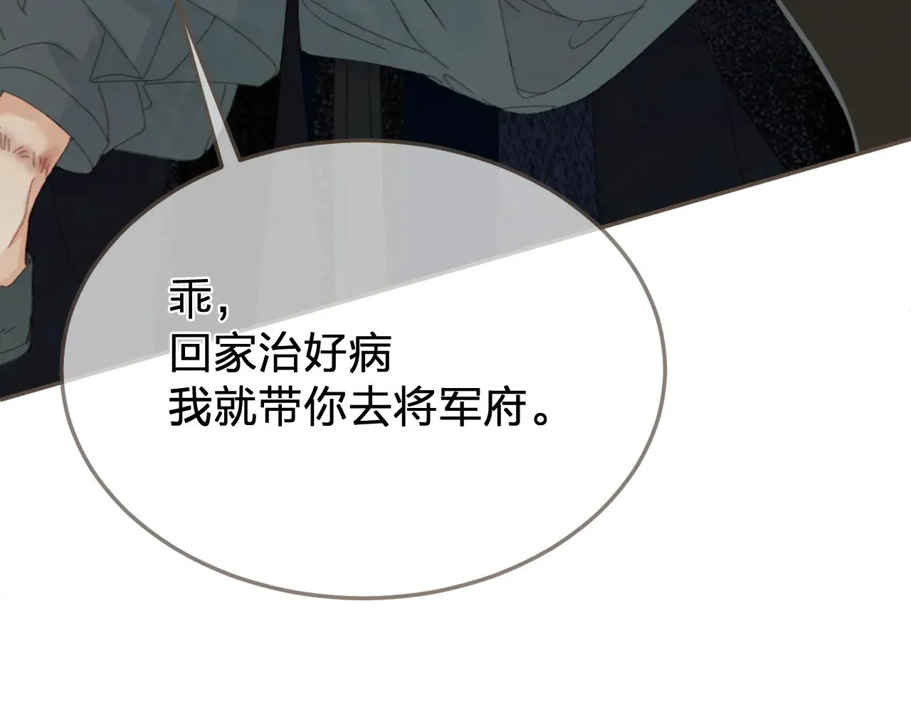 第47话 眼盲83