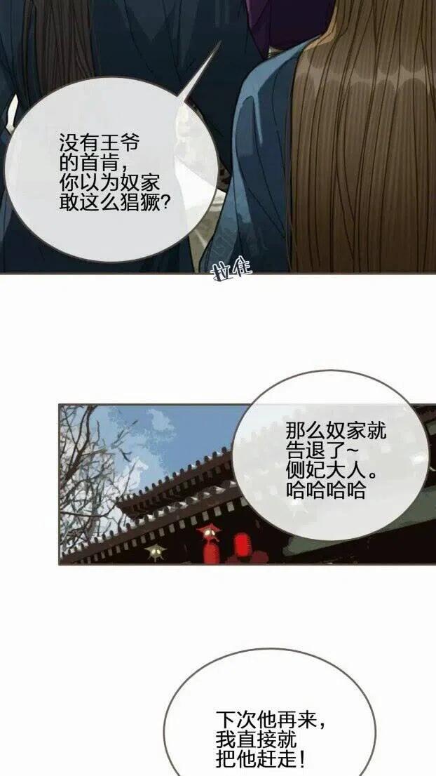 第33话 红莲29