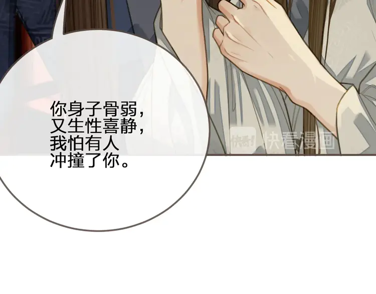 第21话 患得患失25
