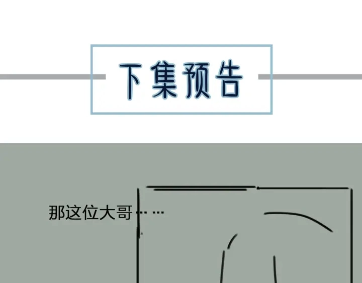 第72话 贴身的侍卫93