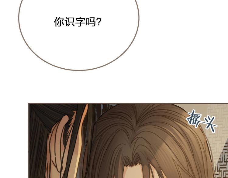 第10话 亲自教他识字74