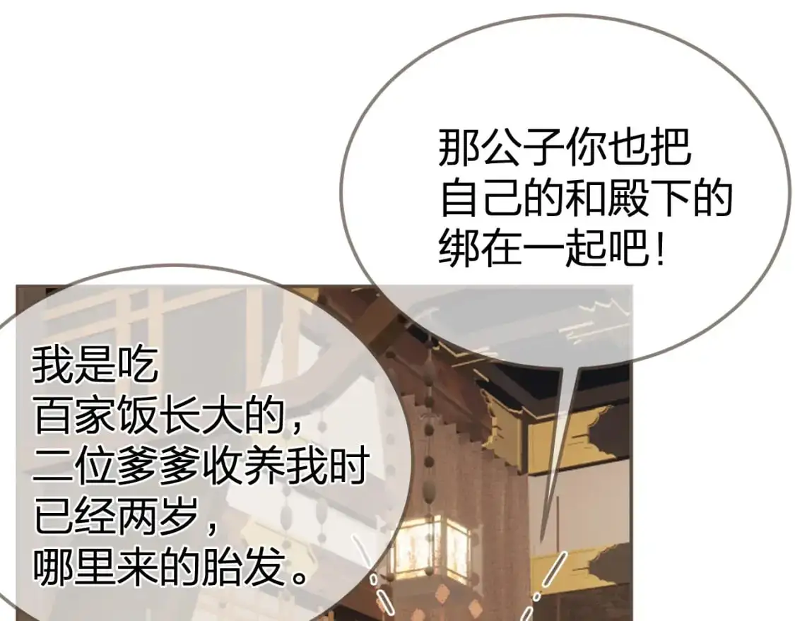 第23话 结发71