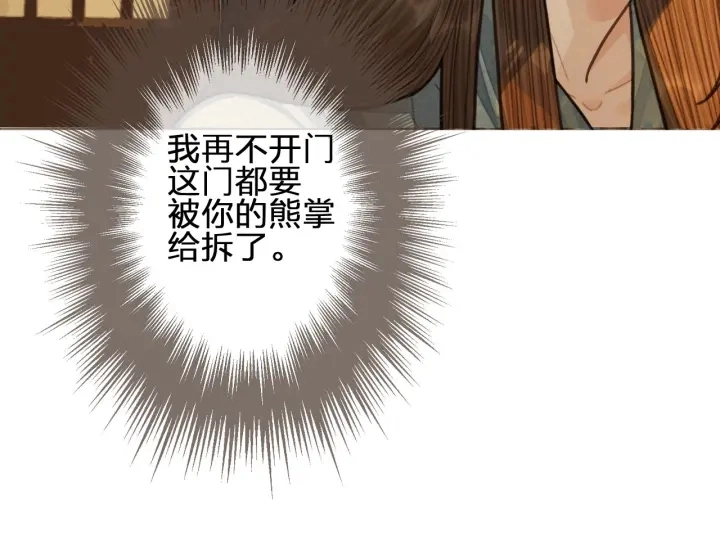 第69话 哑奴封后71