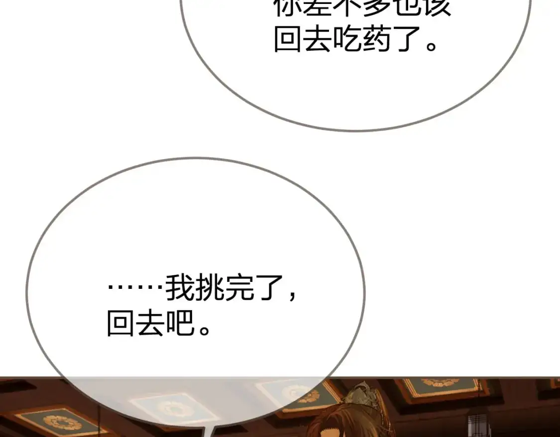 第34话 回心转意？60