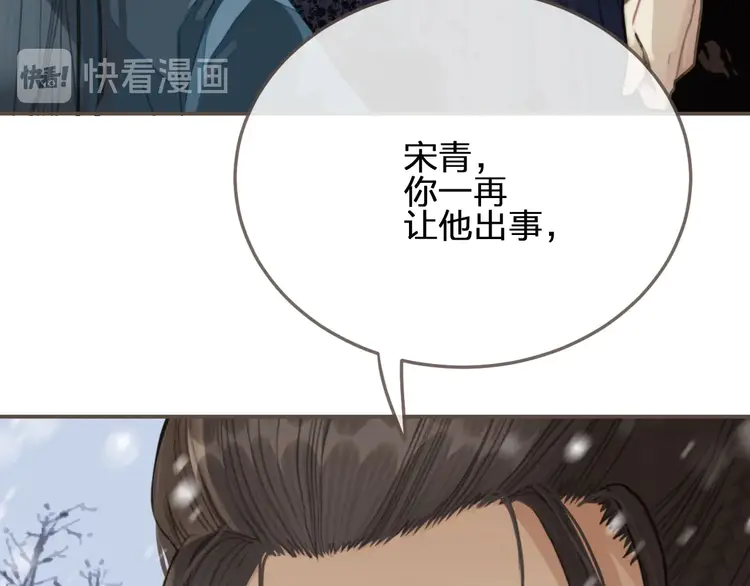 第26话 落崖98