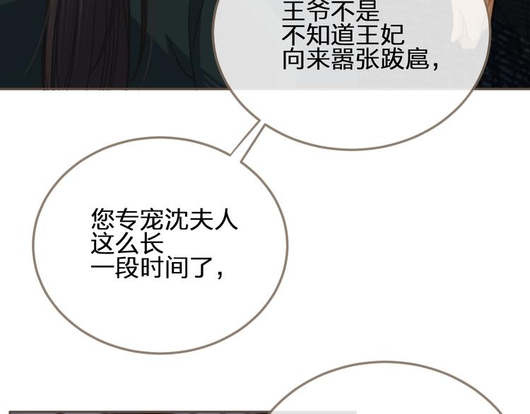 第7话 谁糟蹋了我的人！91