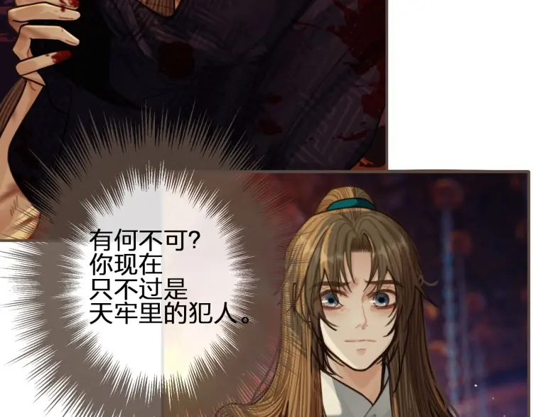 第47话 他诱惑我……5