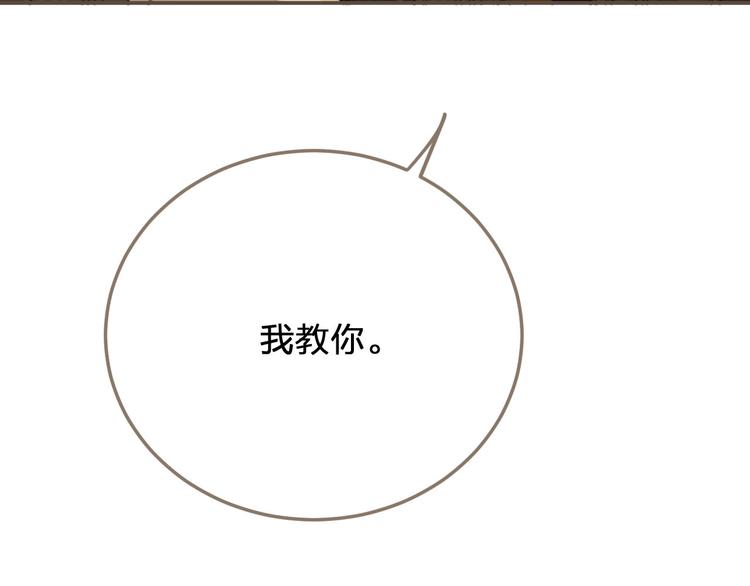 第10话 亲自教他识字78