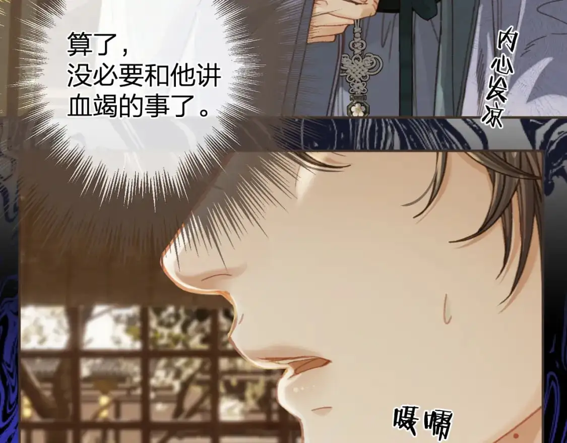 第16话 谎言50