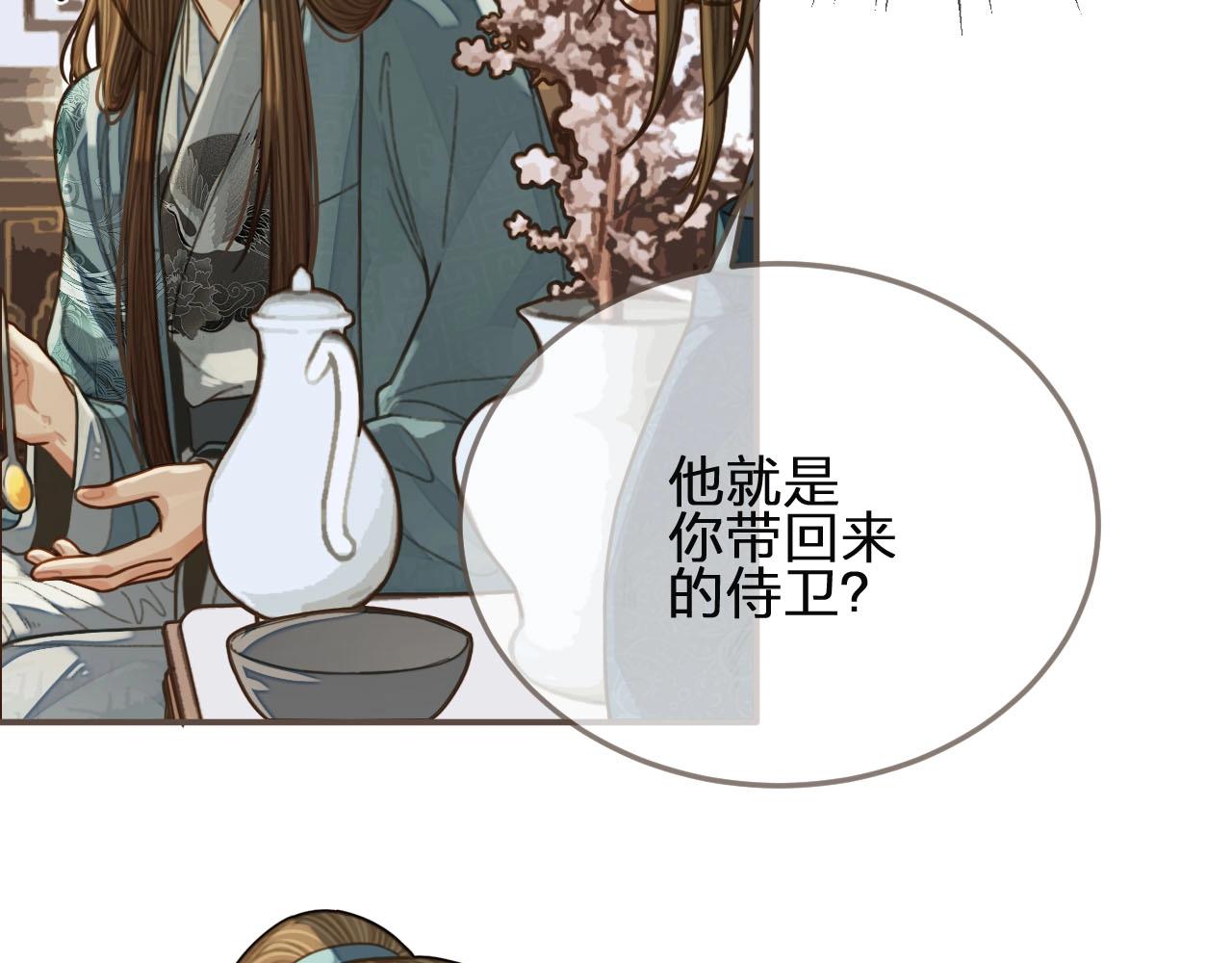 第82话 他把我推给别人？！15