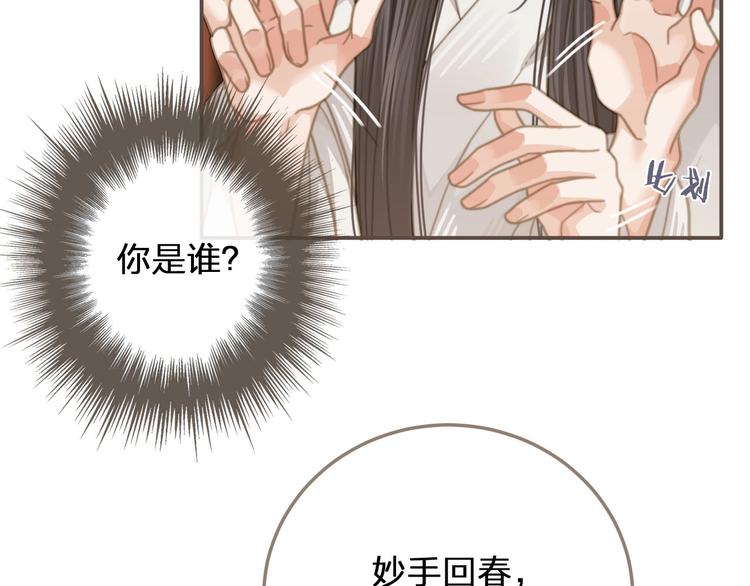 第8话 夜晚里的安慰85