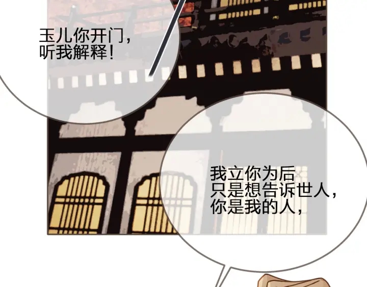 第69话 哑奴封后64