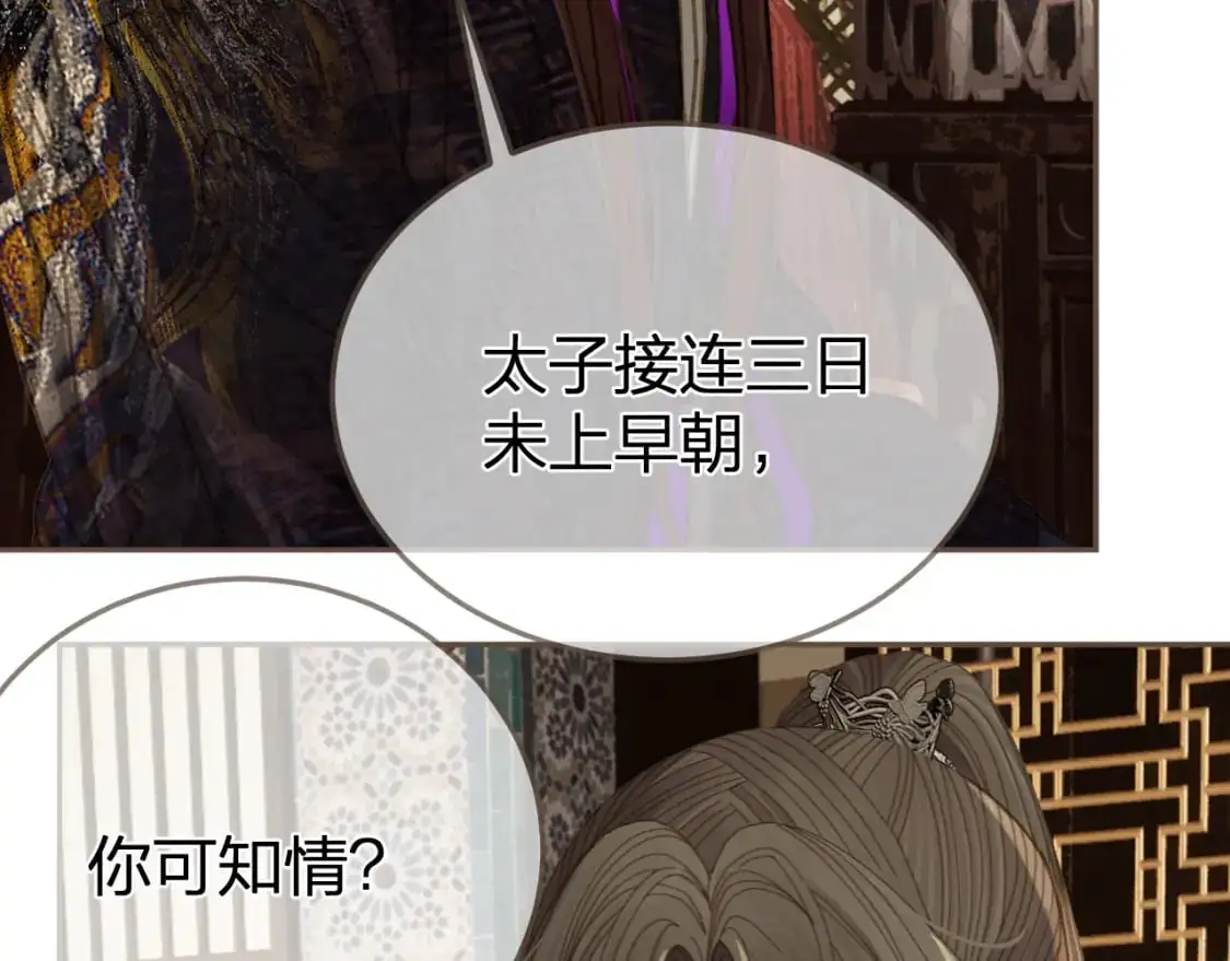 第19话 君麒玉的伎俩57