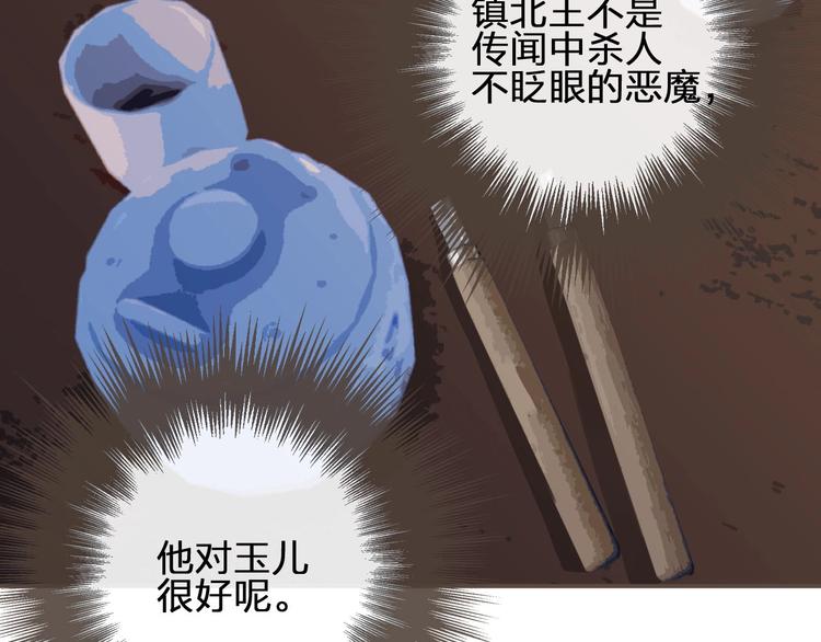 第12话 想送你礼物37