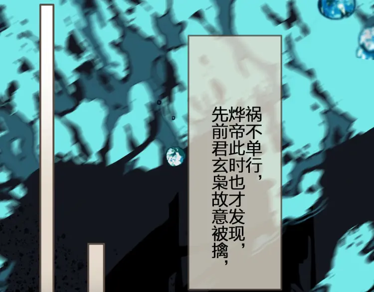 第49话 杀了沈玉！29