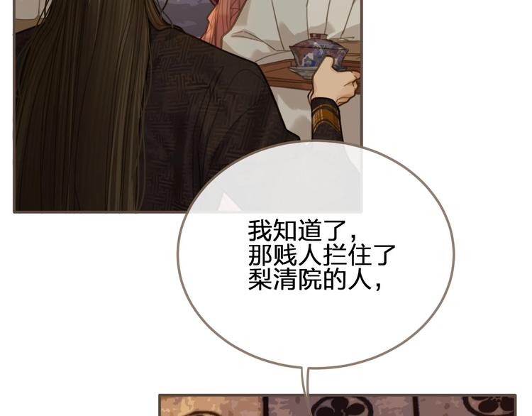第13话 他终究不属于我一人62
