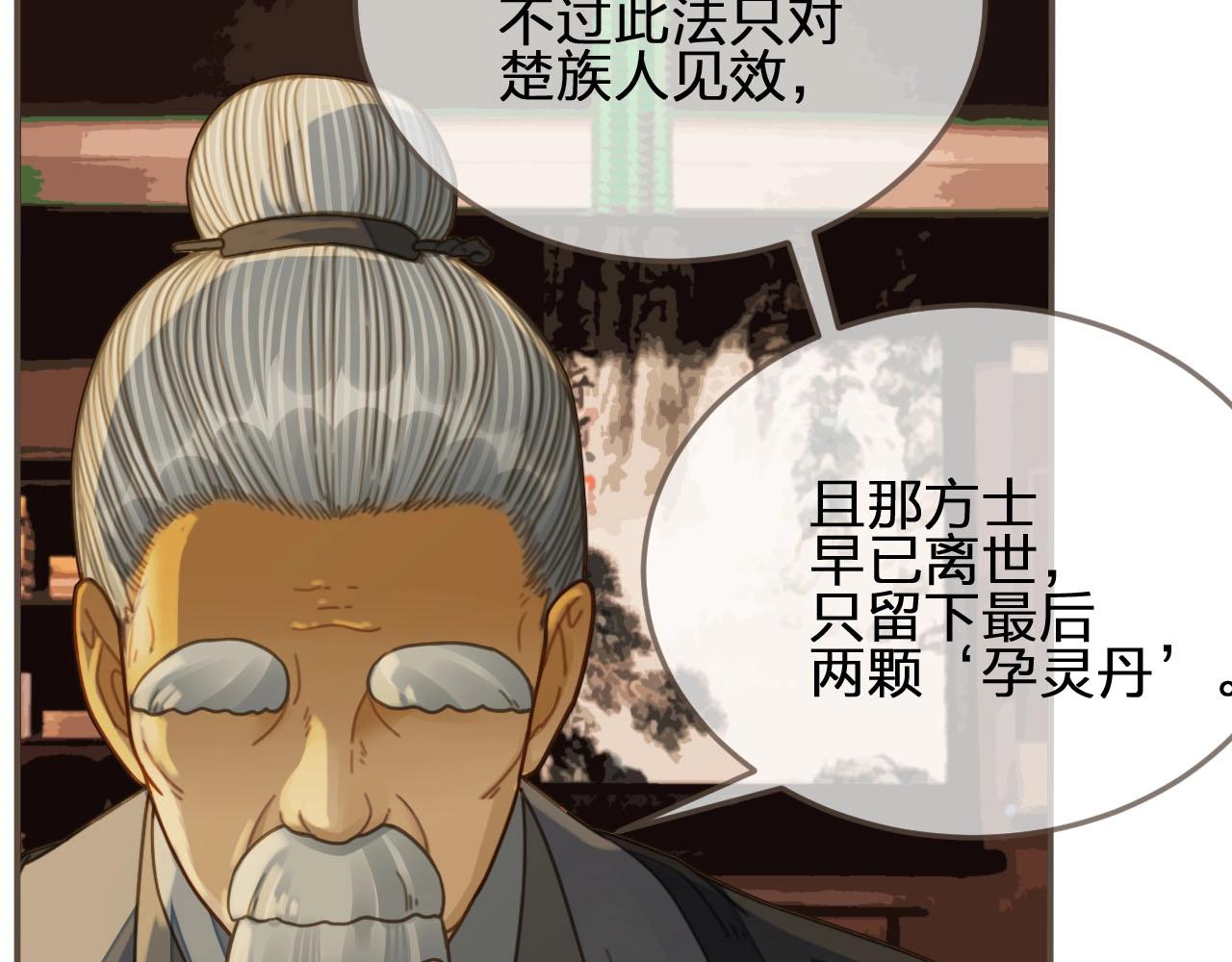 第85话 与他作别……31