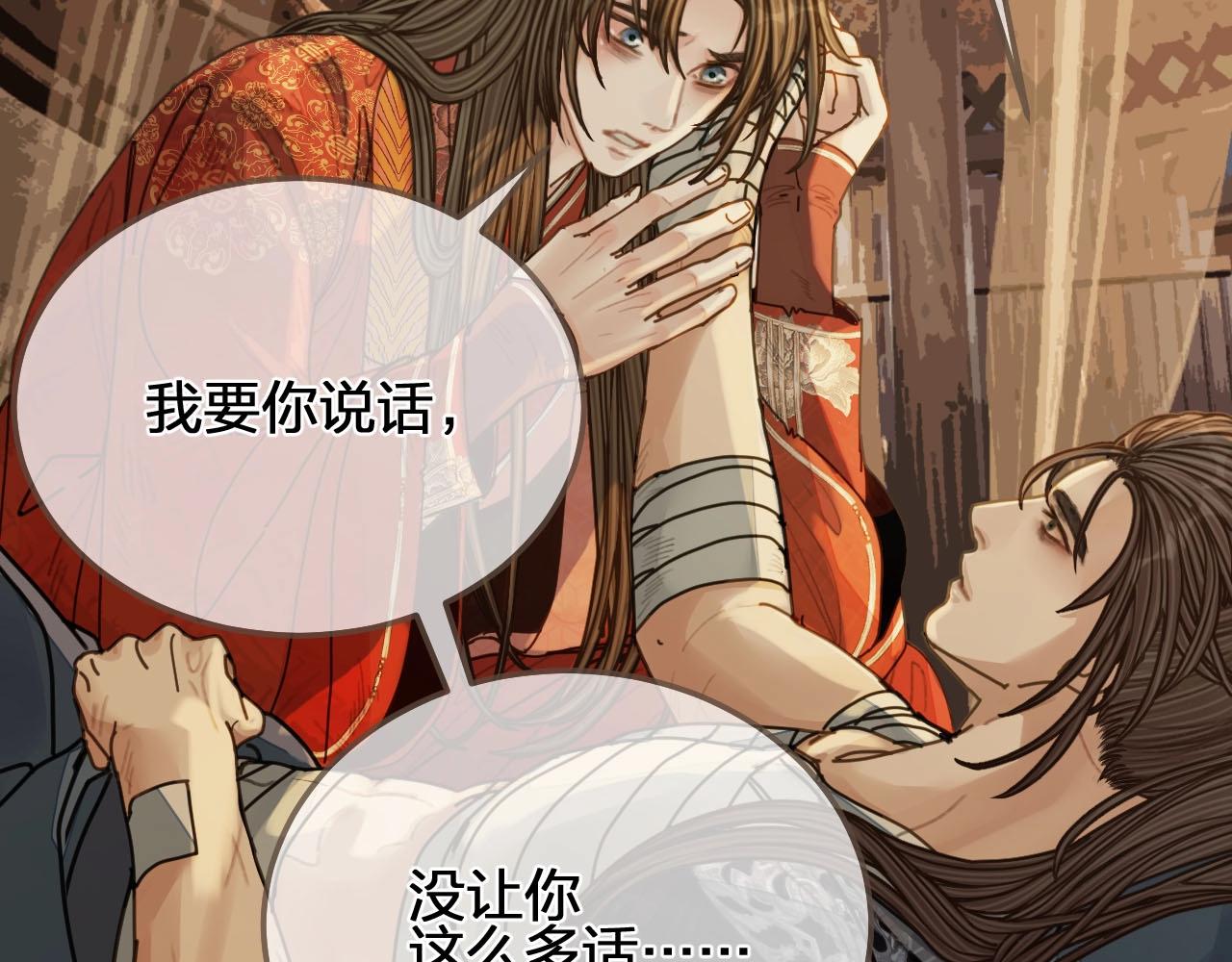 第101话 你还恨我吗？66