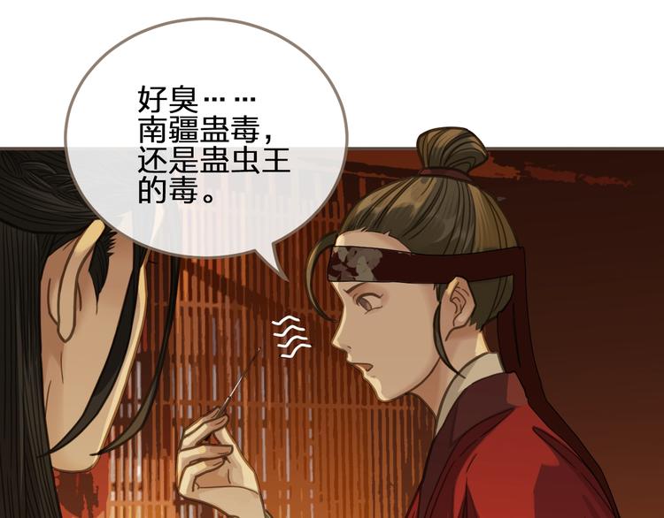 第7话 谁糟蹋了我的人！52
