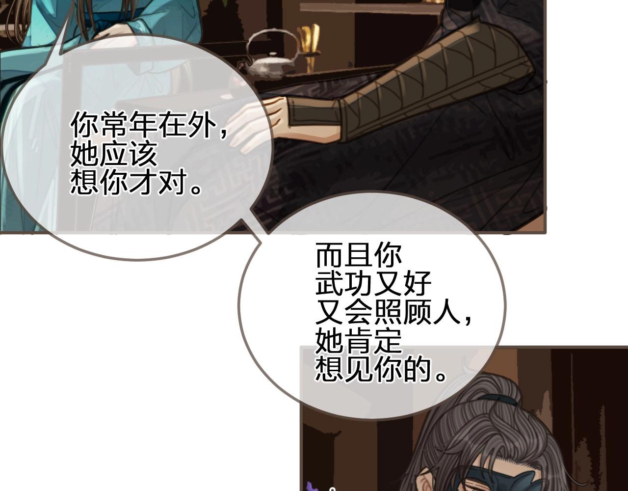 第91话 他成亲了……29