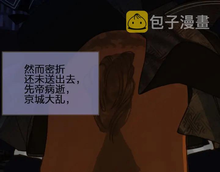 第70话 玉儿跑路啦！75