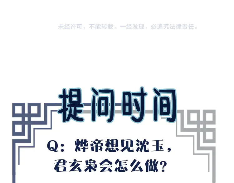 第21话 患得患失105