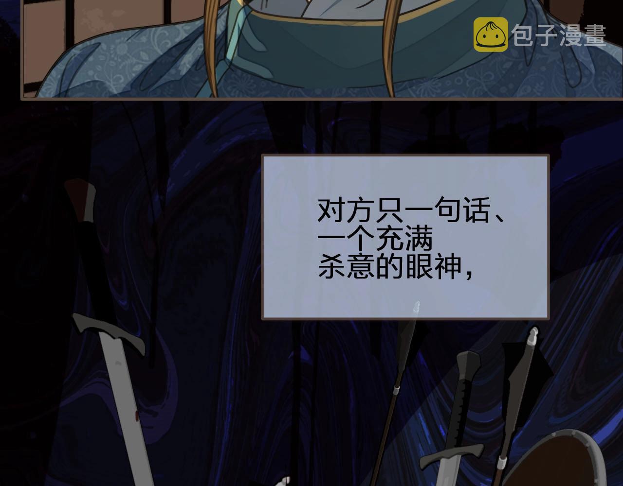 第84话 结成连理？！9