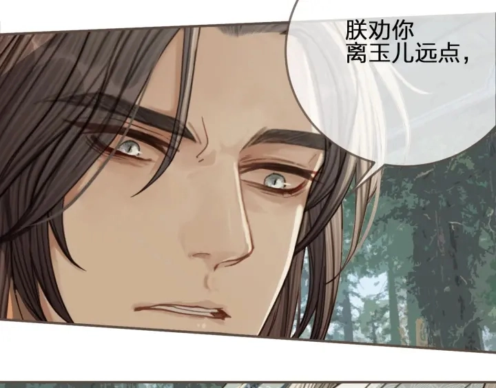 第76话 熟悉的人10