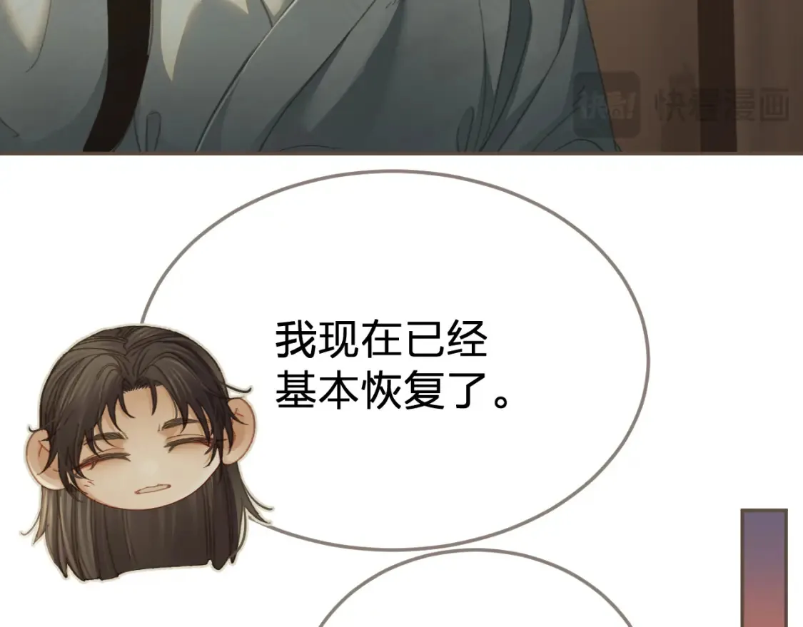 第30话 变化的心境22