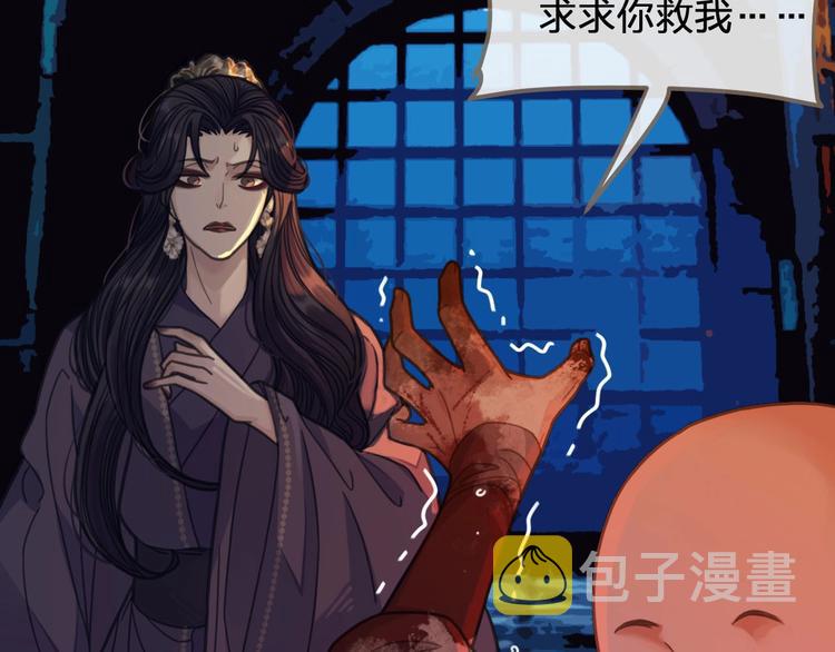 第9话 凌迟的刑罚86
