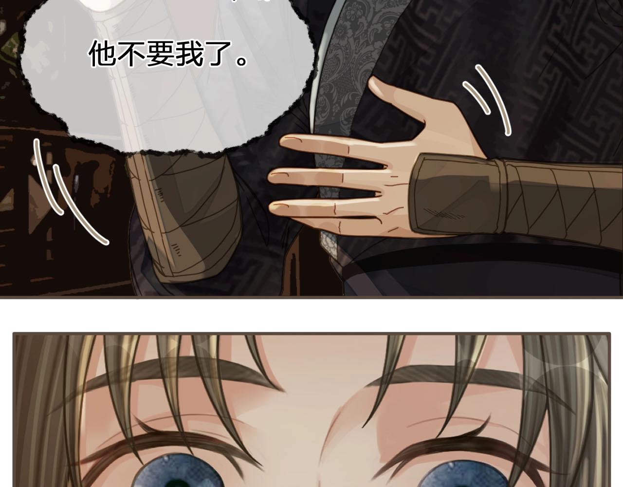 第91话 他成亲了……58