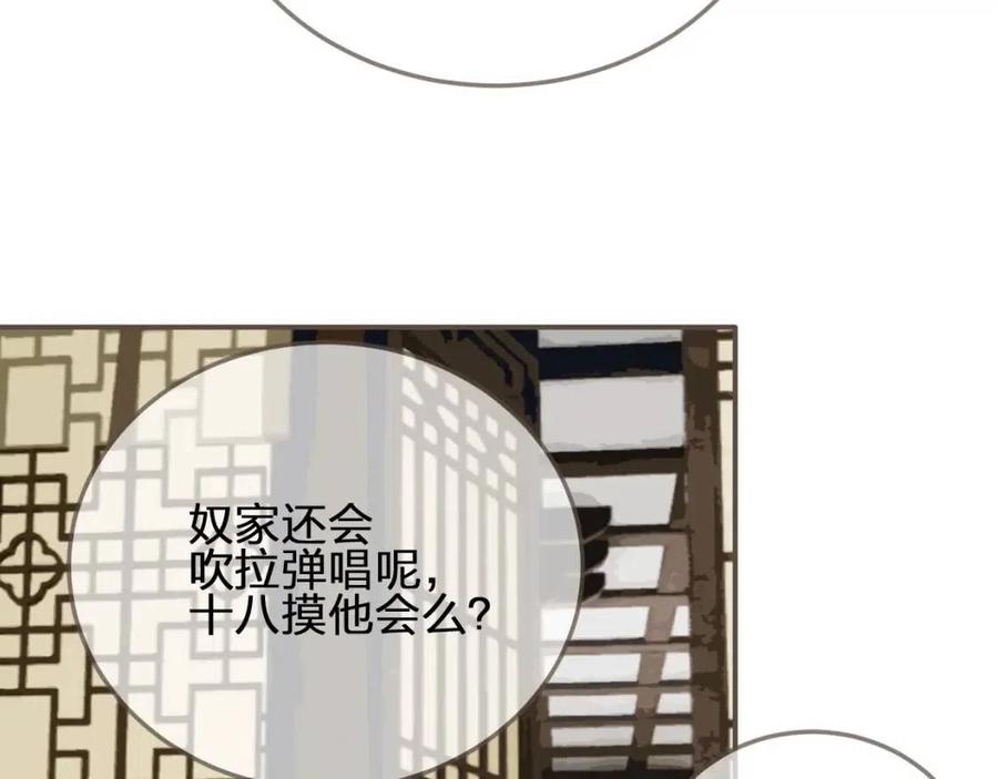 第80话 沐浴被撞见……80