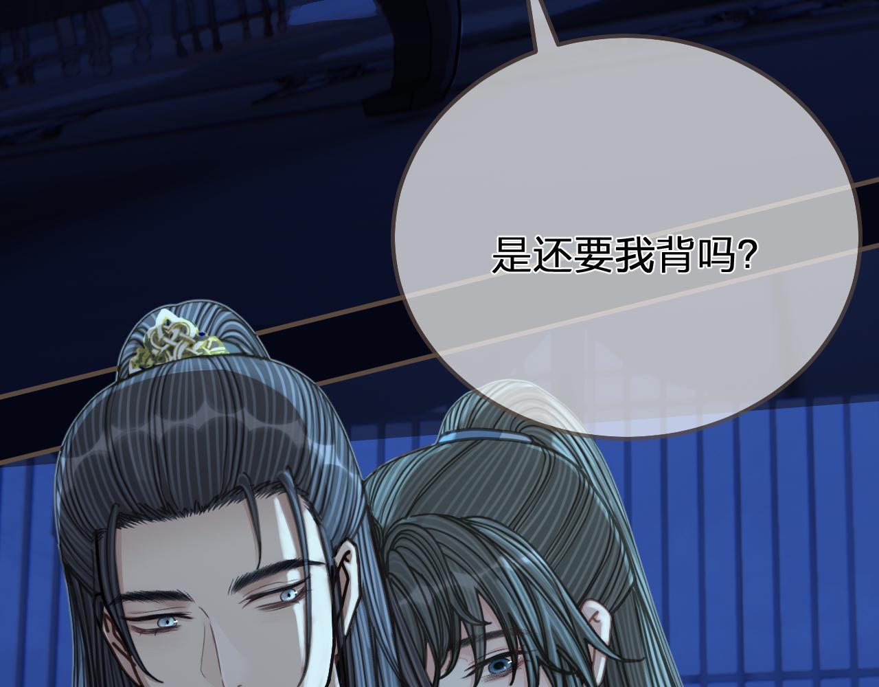 第110话 要还一辈子6