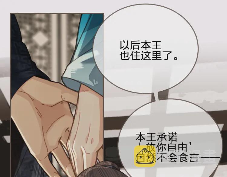 第53话 王爷，你真恶心42
