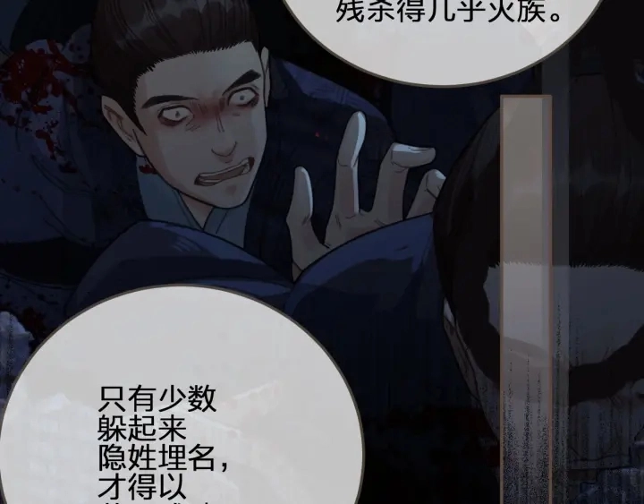 第68话 情敌要把哑奴骗？！40
