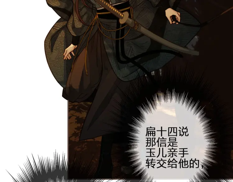 第60话 你感到愉悦吗？！110