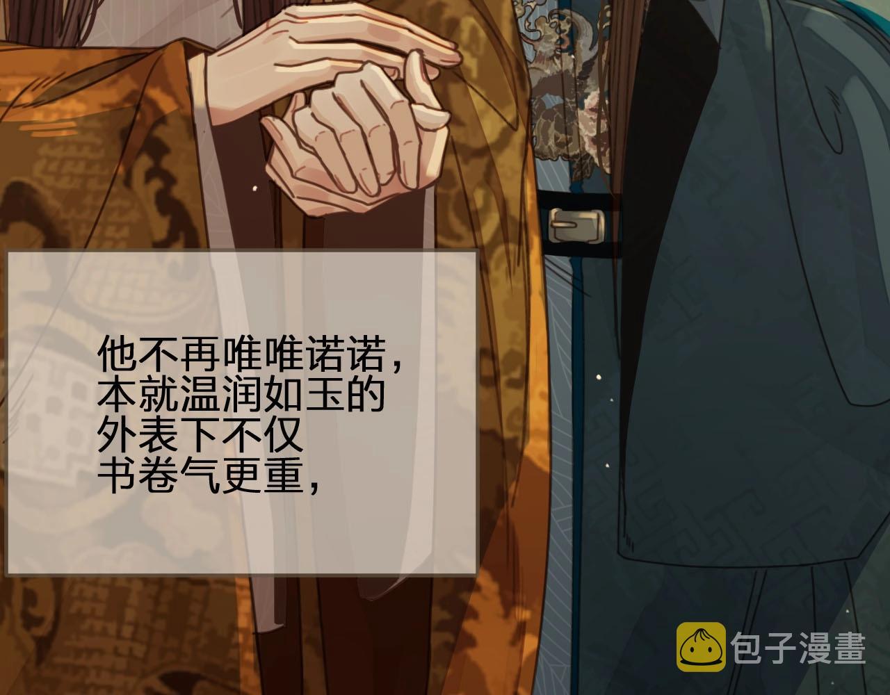 第42话 王爷的引诱32