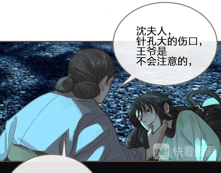 第5话 短暂的温柔96