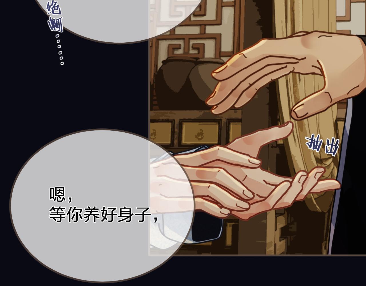 第108话 不听王爷言 吃亏在眼前95