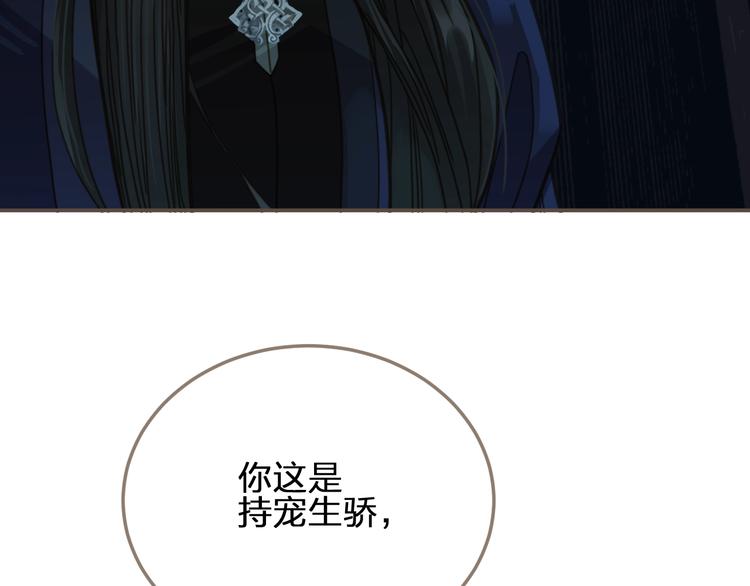 第5话 短暂的温柔103
