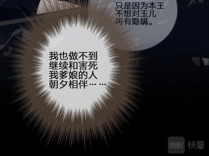 第71话 图谋不轨？！19