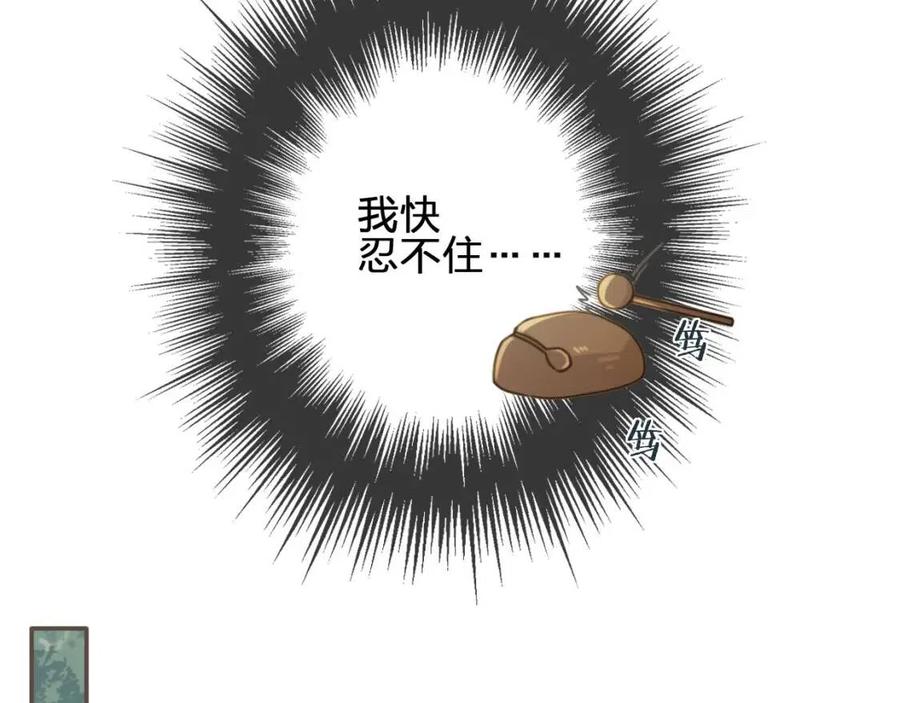 第77话 与他同乘，这谁顶得住87