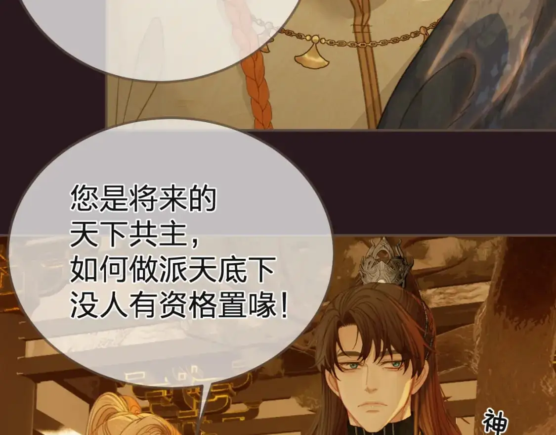第28话 各自的心思28